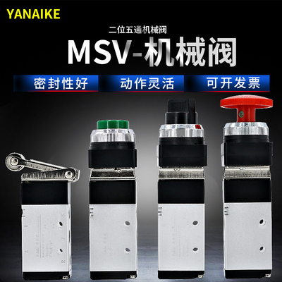 机械阀手动气阀气动阀开关按钮控制阀气缸一进二出换向阀MSV86522