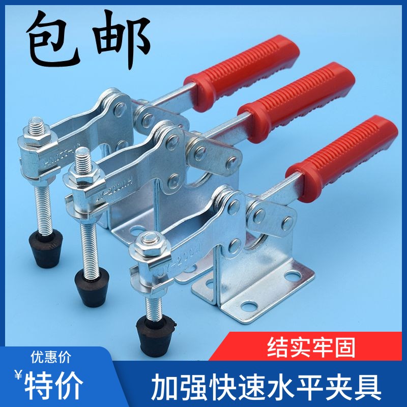 固定快速夹具工件 水平式快速夹钳 压紧器 焊接工固定夹紧器200W