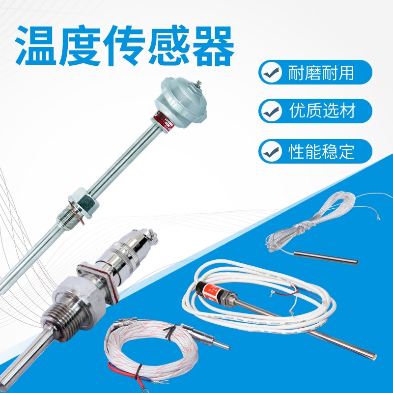 热电阻/偶 WZP/WRN/WRE-120/130/220/230/269/270/280 WZPK-238