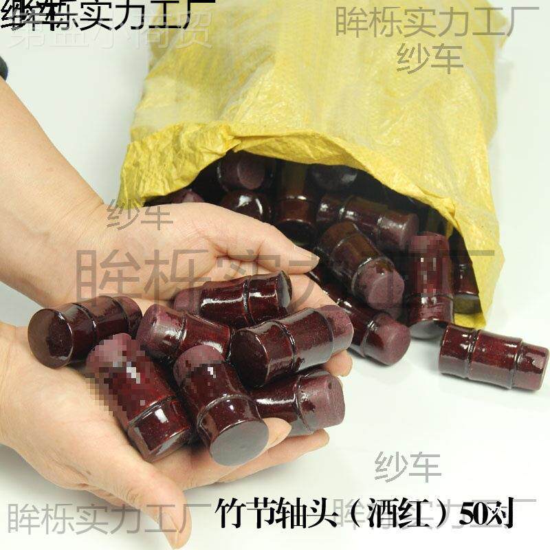 管字画装裱材料实木轴头红黑色仿古酒竹节蘑菇腰地MQS鼓裱画杆纸