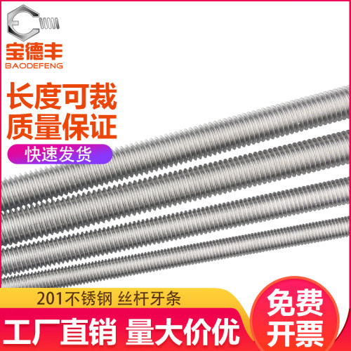 304/201不锈钢螺杆丝杆1米全牙螺丝螺纹通丝牙条吊顶M4M5M6M8-M24