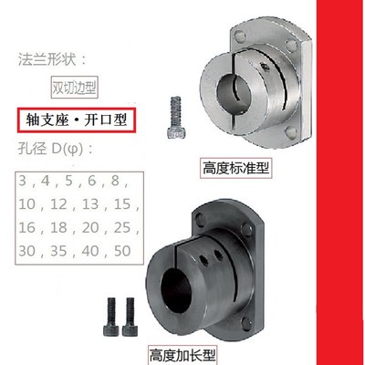 导向轴支座开口固定座STHWRB STHWRBL12/16/20/25/30/35/40/50钢