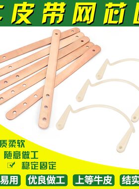 台球桌轨道牛皮带带子皮口固定器支架卡扣黑八斯诺克网袋圈配件