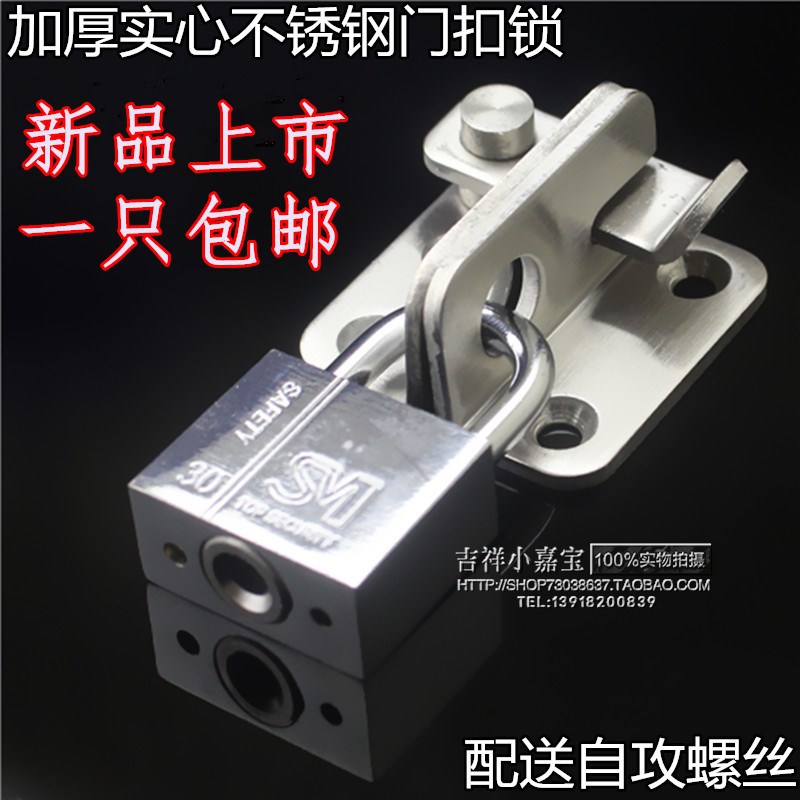 加厚不锈钢对鼻锁扣不锈钢门扣大门挂锁插销门扣防盗门明插销门栓