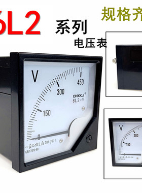 CHXKJ华夏仪表6L2电流表50A100A 交流指针式电压表头450V500V