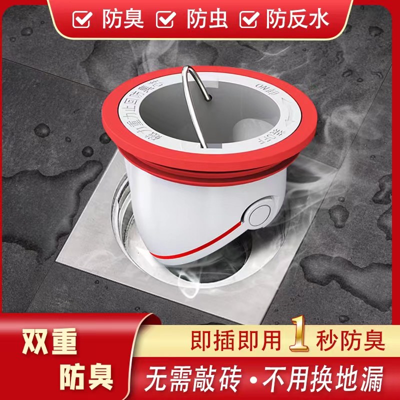 地漏防臭神器内芯防臭防虫地漏芯直排ABS通用型40/50/75管家用,标准件/零部件/工业耗材,输送带/传送带,淘宝优惠券,粉丝福利购,淘宝优惠卷