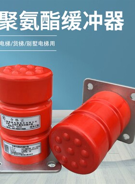电梯缓冲器 聚氨酯缓冲器 LD-HC-L7-100*120 上海绿盾电梯配件