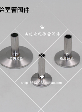 KF25真空接头  真空宝塔头  卡套管真空接头  真空管件