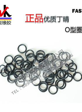 法斯特优质O型圈丁晴耐油密封圈日标G170 169.3*180.7*5.7