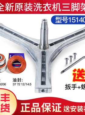 适用三洋洗衣机三角架轴承水封XQG60-L932S/L932XS/L932CXS/L932