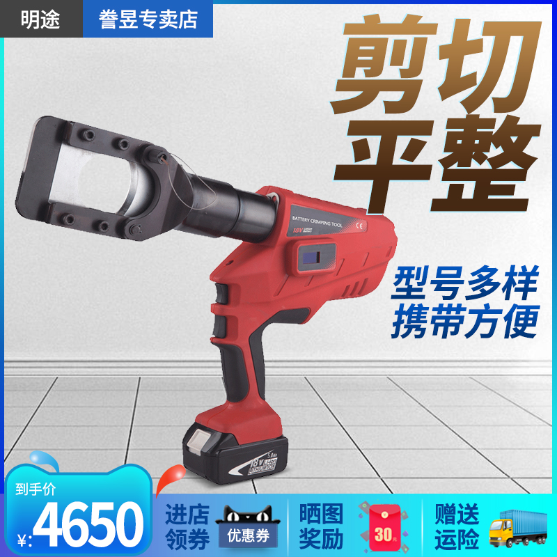 电缆剪电动充电式轻型铠装铜铝电线钢丝绞线多功能液压断线钳