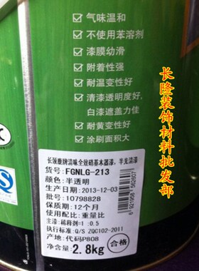 正品长颈鹿硝基木器漆清漆/清味全效透明/NC家具漆门柜油漆涂料
