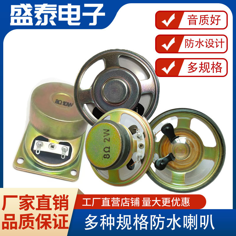50mm小喇叭57mm4欧3W8欧2W内磁外磁8欧1瓦2w5w透明防水膜小扬声器