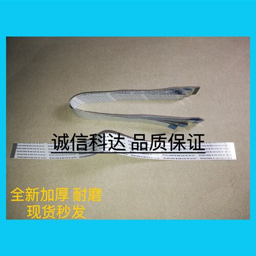 全新Sony/索尼213光头排线