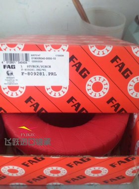 混凝土搅拌车减速机轴承F-804312A  809281 534176轴承减速机配件