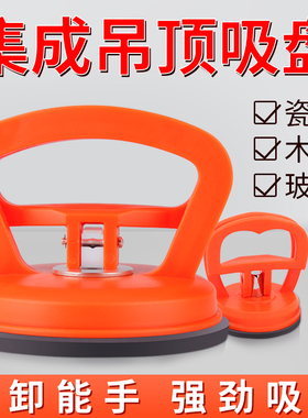 鹿仙子吊顶吸盘铝扣板卫生间卸玻璃集成天花板强力专用工具吸屏器