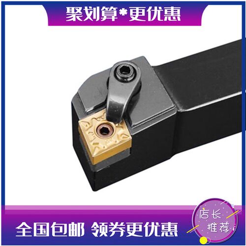 数控外圆车刀杆95度数车刀杆MCLNR2020K12 1616H12 MCLNR2525M12