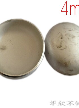 304不锈钢椭圆封头4mm冲压焊接封头无缝酸洗封头32  38 57 89 219