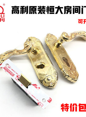 高利恒大房间木门锁卧室门房门欧式风格孔距145mm总长170mm全金色