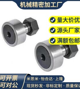 BPC/BPF01/02/21/22凸轮轴承随动器 螺栓标准 圆柱/球面 怡合达型