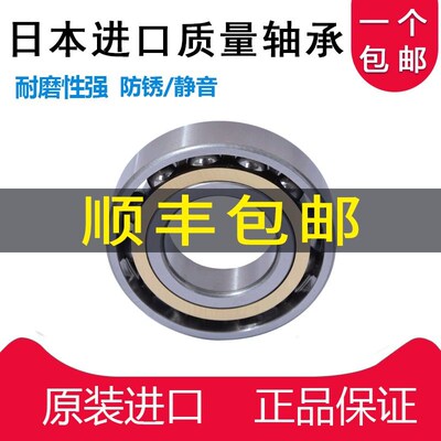 日本进口轴承7019 7020 7022 7024 7026 7028 7030ACM