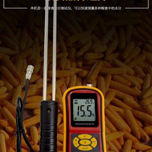 标智正品 稻米玉米杂粮水分测试仪含水量检测仪仪 GM640粮食水分仪