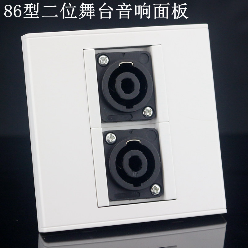86型多媒体开关插座舞台音响插孔焊接式音响 音频插孔2个插孔面板