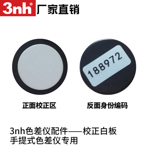 3nh三恩时色差测试仪三恩驰配件锂电池充电器USB数据线校正白板