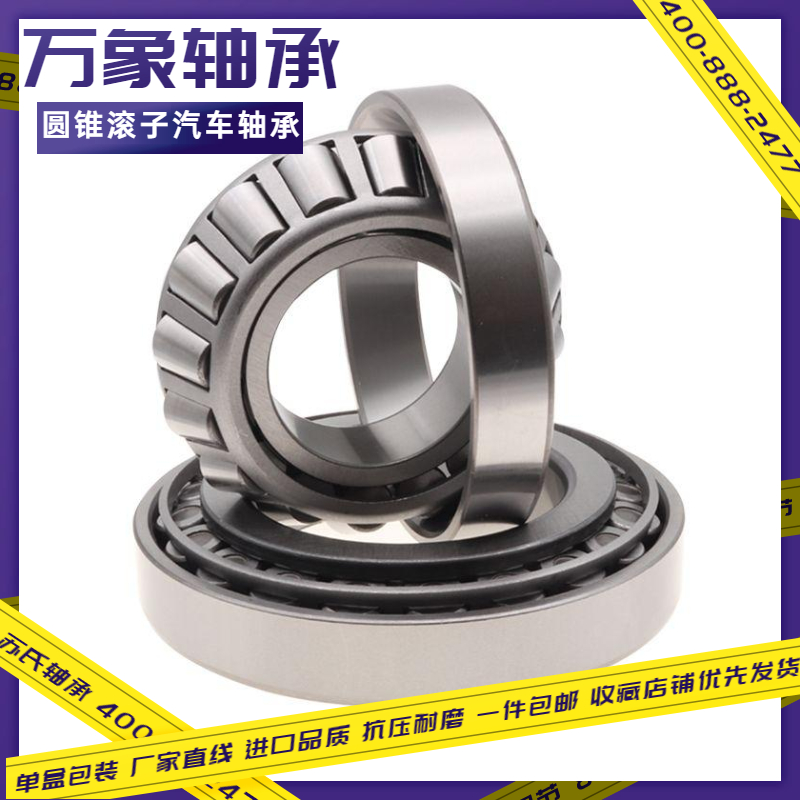 万像精品QC钱潮圆锥滚子30302 30303 30304 30305 30306压力轴承