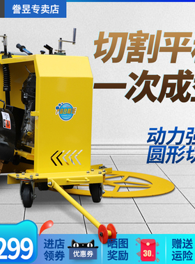 明途机械井盖切圆机柴油混凝土水泥沥青路面下水道手推圆形切割机