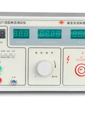 CC2671B型耐电压测试仪 全数显带遥控 南京长创 750VA
