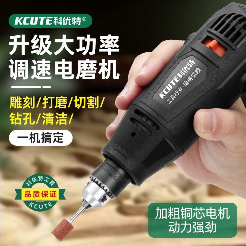 大功率电磨机小型电钻木雕文玩打孔玉石雕刻打磨抛光神器电动工具