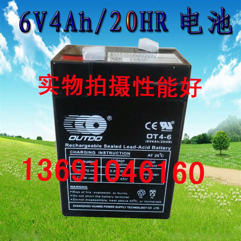 奥特多替代niwoit电瓶3-FM-4玩具车宝宝儿童车电动车蓄电池6V4.0