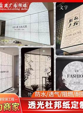 白色NFM光杜邦纸灯透箱服店原创装透明肌理顶吊灯箱造型材料厂家