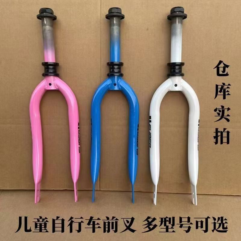 儿童自行车前叉五件童车配件12-14-16-18-20-22-24寸沙架轴承配件