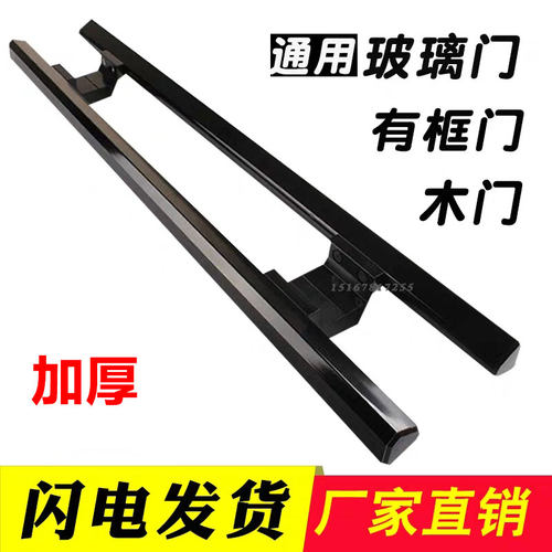 加厚无框玻璃门拉手拉丝黑色有框门木门拉手铝合金扶手大门把手