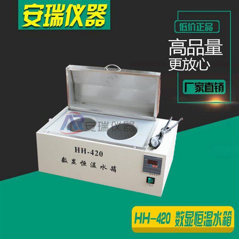 HH-420HH-600实验室加热三用恒温水箱大容量水浴锅厂家