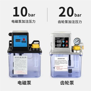机床加油泵数控车床数显小型机床齿轮润滑注塑电动抽油全自动油泵