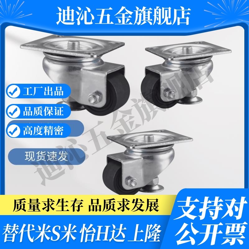 CMASa50-F CMAS65-F水平可调整块万向AF-50替代脚轮J-CBP01-D50-N