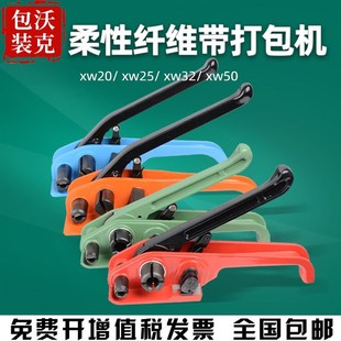 X打包 32拉紧器捆扎机柔性W打包带纤维带 2520聚酯纤维50 打包带