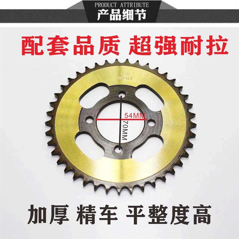 适用鹰仔100摩托车套链大小齿轮链条大小飞飞鹰WIN100大链轮小齿