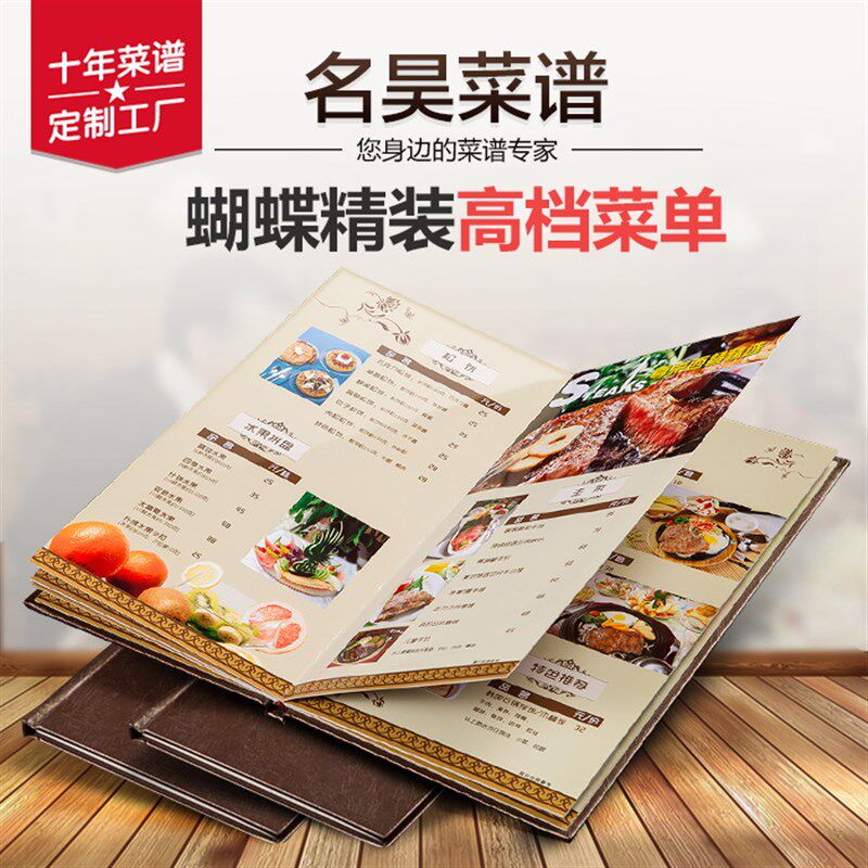 高档菜谱制作酒吧酒水单定制酒单菜单设计餐厅精装画册蝴蝶装宣传