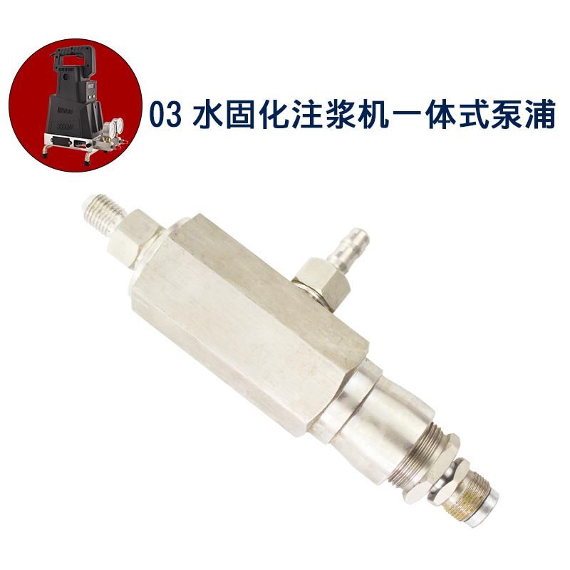 真牧高压注浆机防水补堵水固化机器压力泵浦配件通用型易损件耐磨