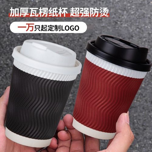 加厚三层螺纹杯子一次性热饮带盖办公瓦楞波纹咖啡奶茶纸杯定做