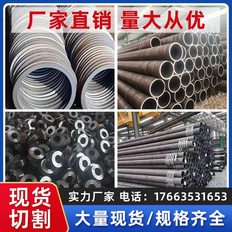无缝钢管20#精密管Q345B厚壁钢管45号大小M口径空心圆管40Cr调质
