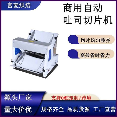 商用电动吐司面包切片机不锈钢31片刀组1.2CM厚薄可切