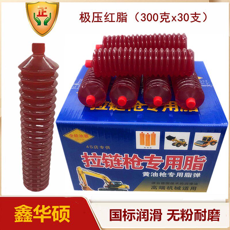 挖掘机推土机装载机铲车用高温黄油润滑油L脂2号3号毛毛虫黄油弹