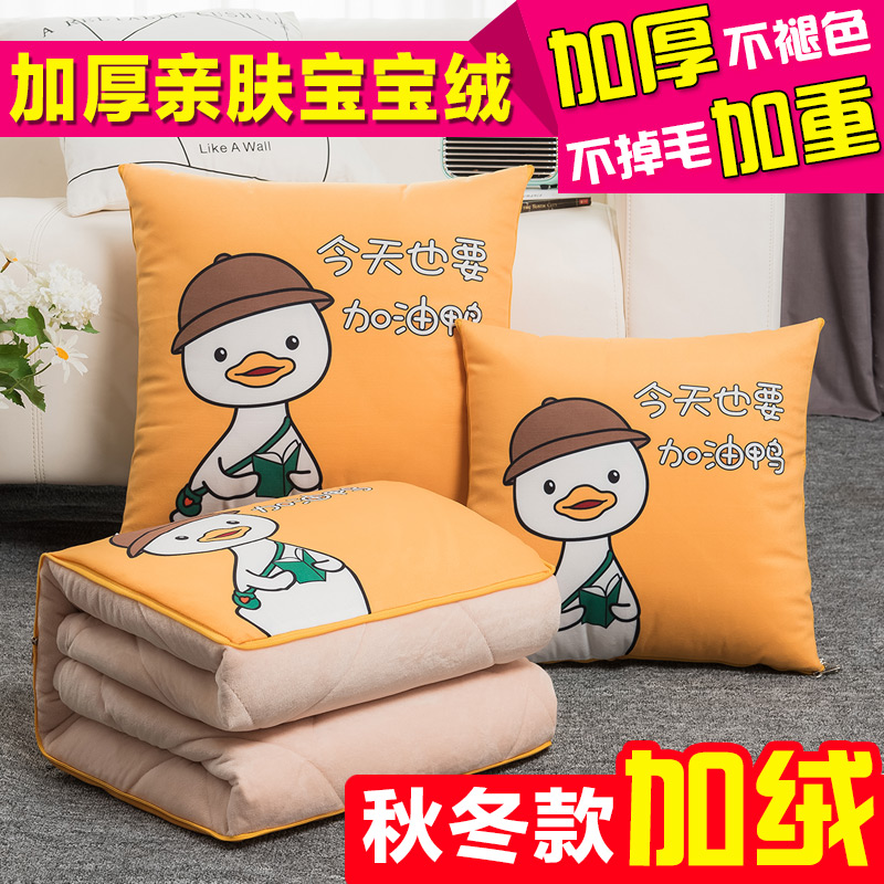 抱枕被子两用二合一冬季加厚折叠汽车载枕头被办公室午睡毯子靠枕