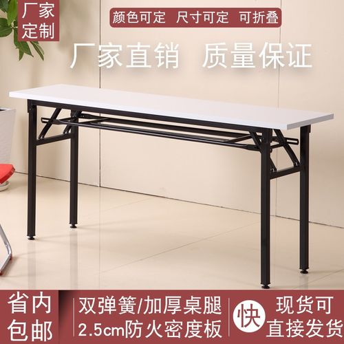 可折叠长条桌简易双层会议桌学生培训桌简约课桌条形桌活动长桌子