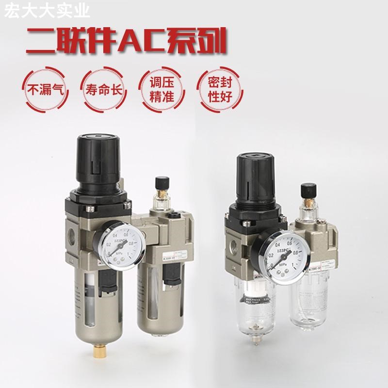 口罩机配件气源处理调压过滤器AC2010-02油水分离器空压机AC3010
